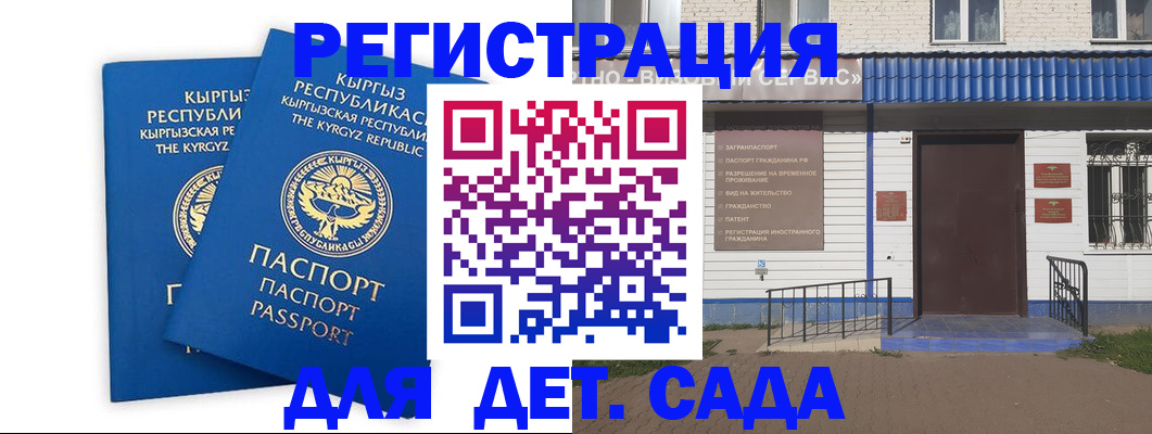 прописка иностранных граждан в Дагестанских Огнях