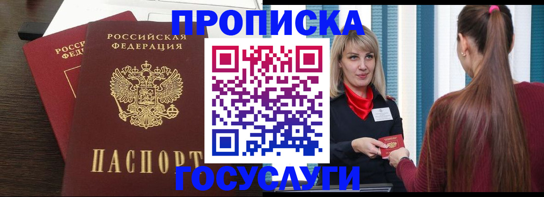 прописка поиск в Дагестанских Огнях