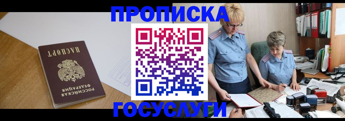 прописка штамп в Дагестанских Огнях