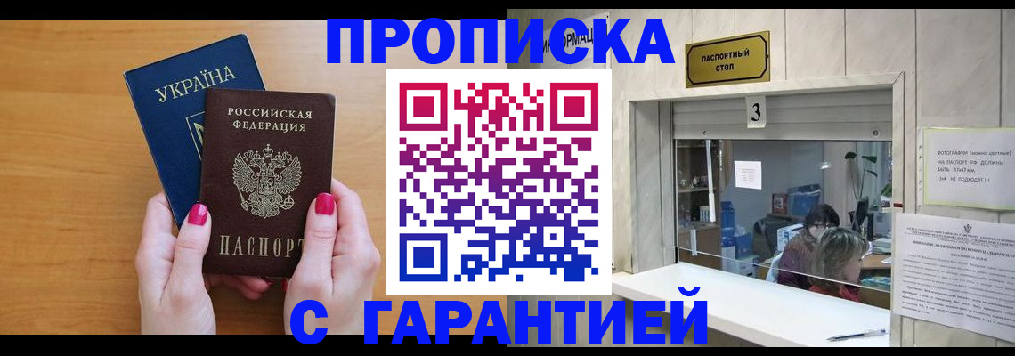 прописка для школы в Дагестанских Огнях