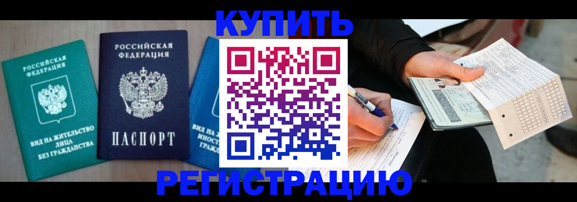 прописка для школы в Дагестанских Огнях