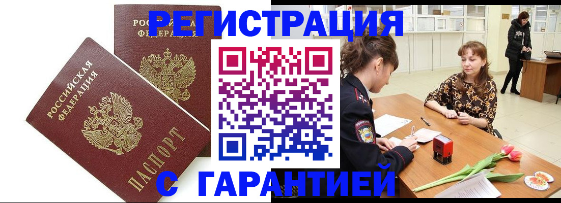 временная регистрация госуслуги в Дагестанских Огнях