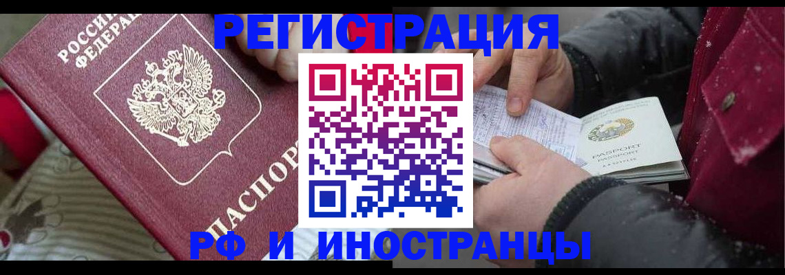 прописка для работы в Дагестанских Огнях